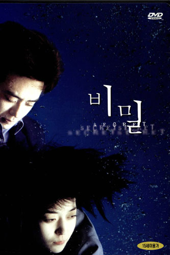  de Filme Secret Tears (2000)