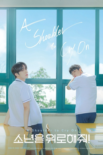  de Série A Shoulder to Cry On (2022)
