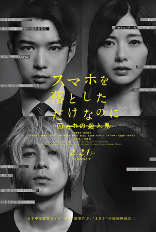 Poster 2 de Filme Stolen Identity 2 (2024)