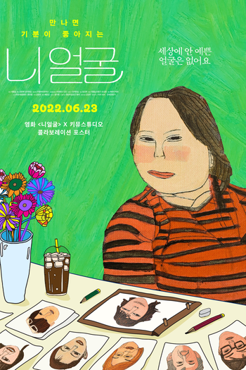  de Filme Please Make Me Look Pretty (2020)