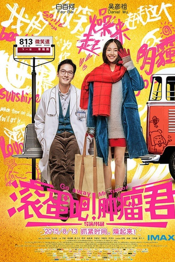  de Filme Go Away Mr. Tumor (2015)