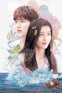 The Legend of the Blue Sea - The Legend Continues - Poster / Capa / Cartaz - Oficial 1