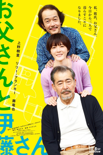  de Filme My Dad and Mr. Ito (2016)
