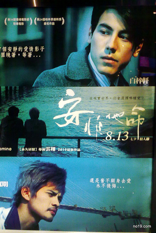 Poster 4 de Filme Anfetamina (2010)