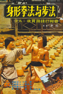Ways of Kung Fu - Poster / Capa / Cartaz - Oficial 1