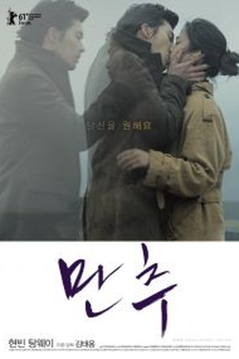  de Filme Late Autumn (2010)