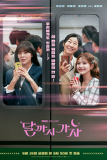 To The Moon (달까지 가자)