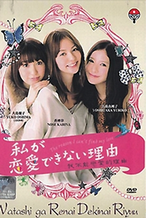 Watashi ga Renai Dekinai Riyuu  - Poster / Capa / Cartaz - Oficial 3