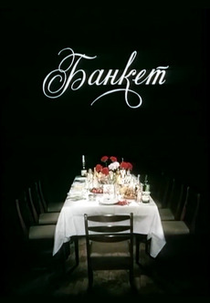 Banket (Банкет)