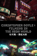 Christopher Doyle: Filming in the Neon World (杜可風：霓虹光影)