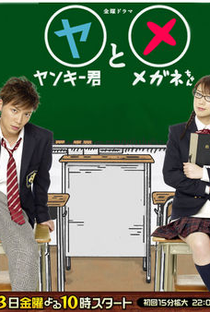 Yankee-kun to Megane-chan  - Poster / Capa / Cartaz - Oficial 1