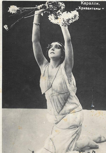 Crisântemos (Хризантемы)