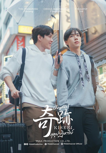 Kiseki Chapter 1 (奇跡 ฤดูปาฏิหาริย์ Chapter 1)