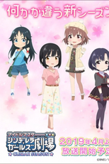Cinderella Girls Gekijou: Climax Season (Cinderella Girls Gekijou: Climax Season)