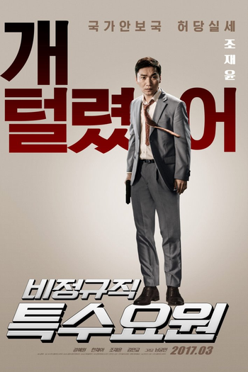  de Filme Part-Time Spy (2017)
