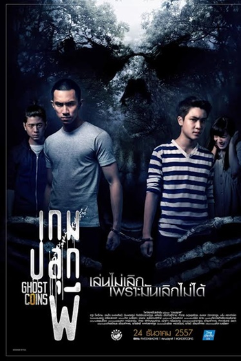  de Filme Ghost Coins (2014)