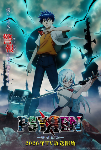 Poster 1 de Série Psyren (2026)