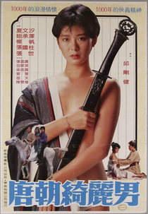 Tang Chao qi li nan (Tang Chao qi li nan)