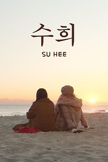 Poster de Curta Su Hee (2021)