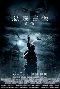 Resident Evil: A Vingança - Poster / Capa / Cartaz - Oficial 5