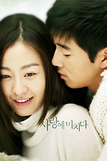  de Série Crazy for You (2007)