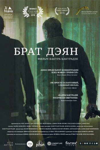  de Filme Companheiro Deyan (2015)