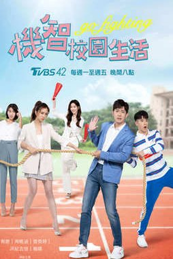 Poster de Série Youngsters on Fire (2021)