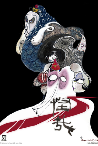 Poster 1 de Curta Oddly (2009)