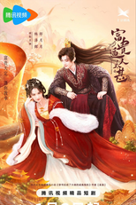 Money Is Coming (富贵逼人太甚)