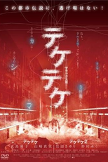 Teke Teke (テケテケ)