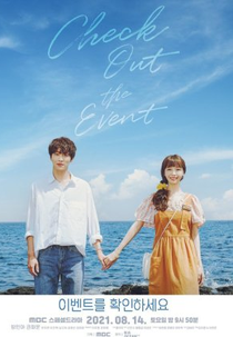 Check Out The Event (이벤트를 확인하세요)