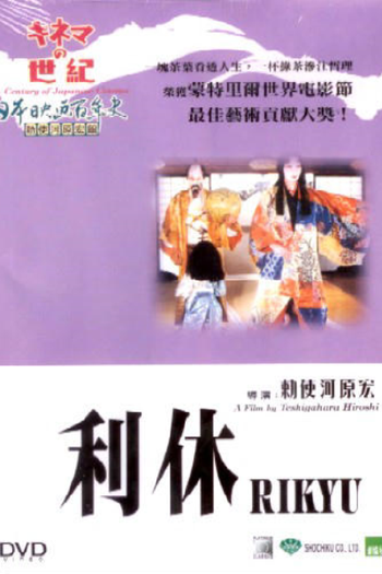  de Filme Rikyu (1989)