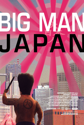 Poster 2 de Filme O Gigante do Japão (2007)