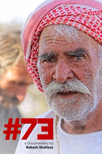 Poster de Curta #73 (2015)