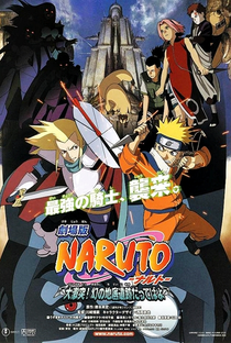 Naruto 2: As Ruínas Fantasmas nos Confins da Terra! - Poster / Capa / Cartaz - Oficial 1