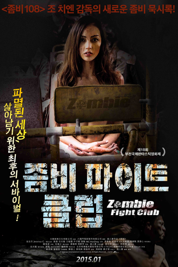  de Filme Zombie Fight Club (2014)