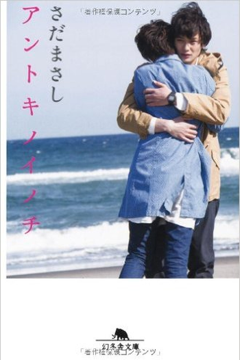  de Filme Life Back Then (2011)