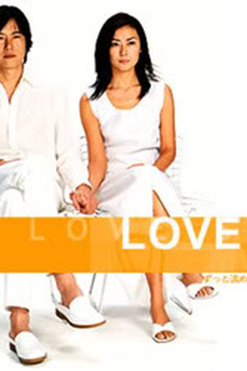 Poster de Série Love Story  (2001)