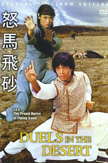 Duel in the Desert (Nu ma fei sha)