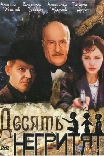  de Filme E Não Sobrou Nenhum (1987)
