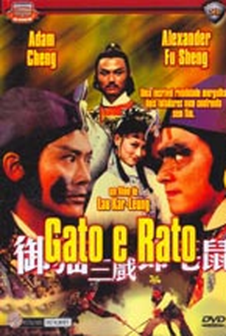 Poster 2 de Filme Gato vs. Rato (1982)