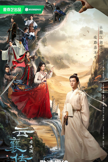  de Série The Ingenious One (2ª Temporada) (2025)