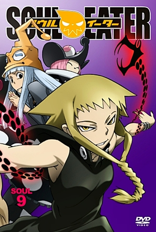 Poster 31 de Série Soul Eater (2008)