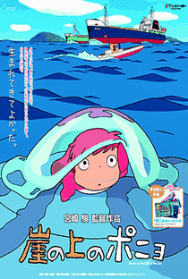 Ponyo: Uma Amizade que Veio do Mar - Poster / Capa / Cartaz - Oficial 22