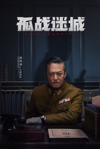 Poster 10 de Série Lost Identity (2024)