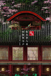 O Mistério do Gato Chinês - Poster / Capa / Cartaz - Oficial 4