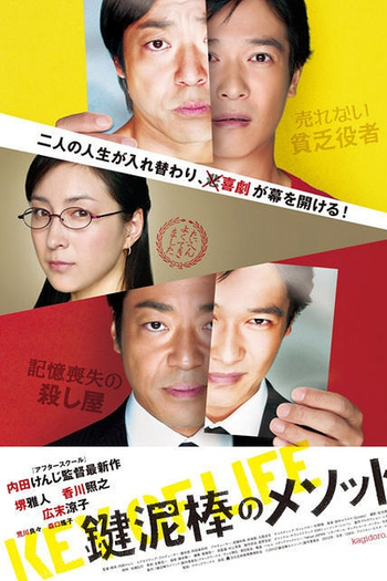  de Filme A Chave da Vida (2012)