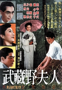 A Senhora de Musashino (Musashino Fujin)