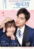 Fall in Love at First Kiss (Yi wen ding qing)