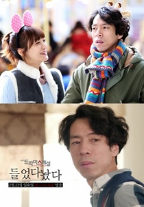 Drama Special Season 5: Playing Games (드라마 스페셜 - 들었다 놨다)